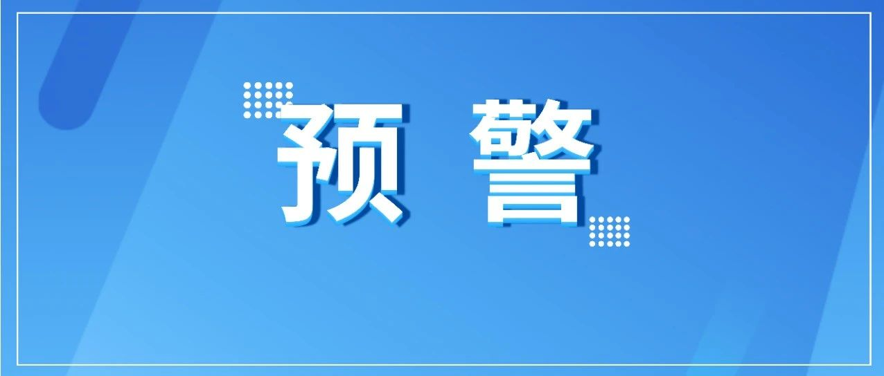 国务院教育督导办发布2020年4号预警:严查严管严要求,确保学生"舌尖上