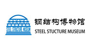 中国建筑钢结构博物馆科普教育基地